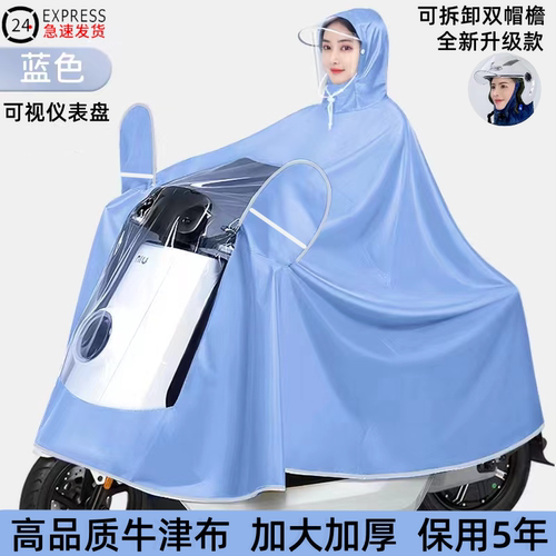 男女款电瓶车雨衣单人