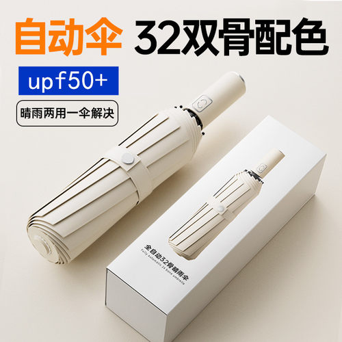 遮太阳伞抗风折叠24骨