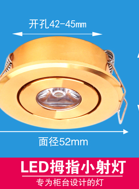 嵌入式led迷你小射灯1w开孔4公分cm酒柜灯天花牛眼灯红蓝紫黄彩光