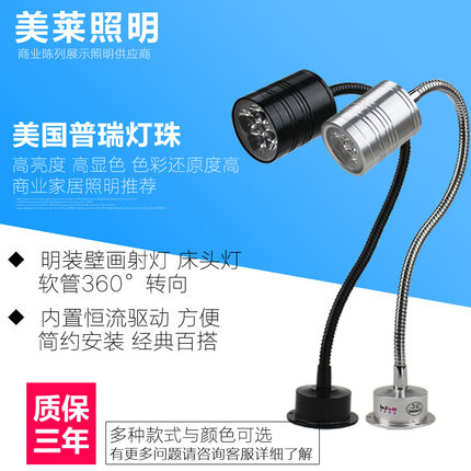 美莱led软管射灯1w3w5w吧台灯橱窗展橱柜照壁画明装吸顶背景墙灯