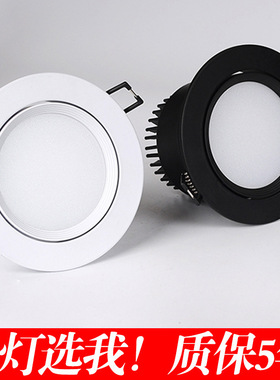 白色筒灯LED嵌入式天花灯客厅5W7W10W15W20W可调角度射灯洞灯孔灯