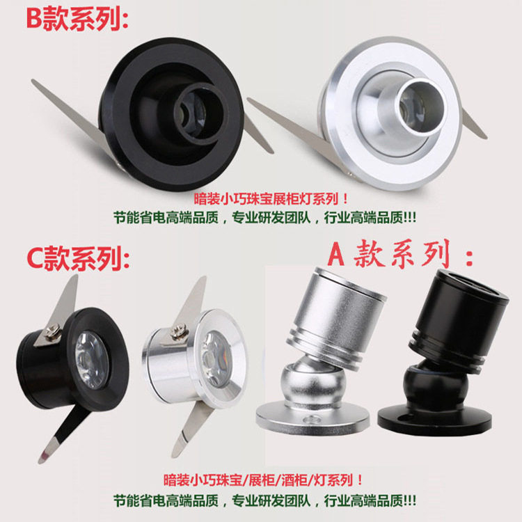 嵌入式展柜led微型迷你1W小射灯3W珠宝手办模型厨柜酒柜台聚光灯