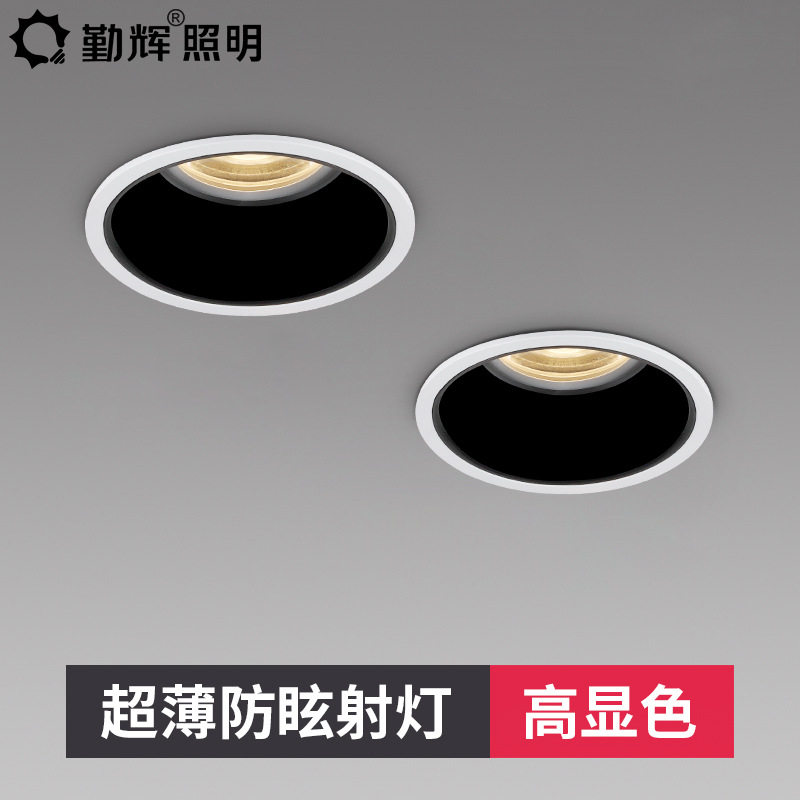 防眩cob天花灯led射灯嵌入式餐厅办公室床头三色变光书房灯聚光