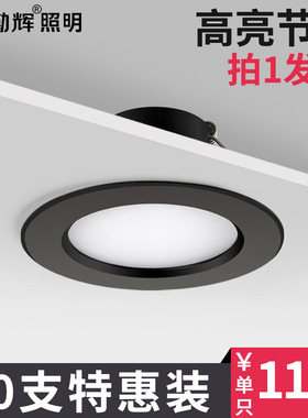黑色筒灯led三色变光嵌入式北欧家用客厅吊顶7.5公分cm3w5w7w洞灯