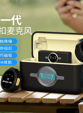 逗映A6S纽扣磁吸无线麦克风直播vlog录音拍视频降噪领夹式收音器