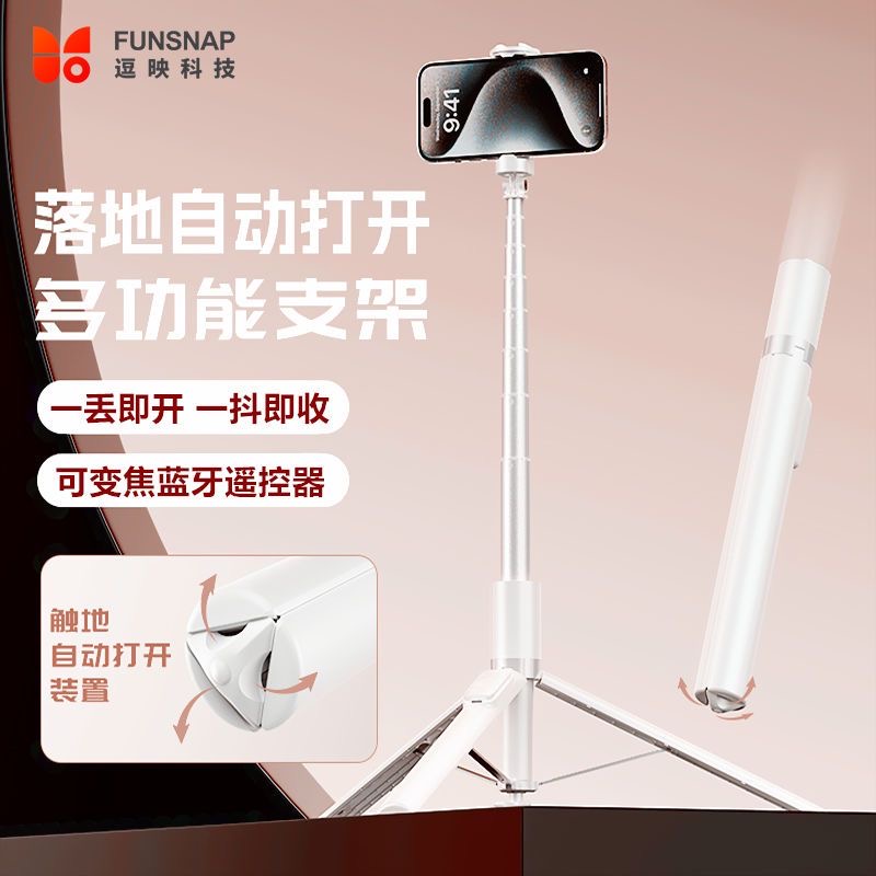 丢丢杆自动弹开】逗映X96提提杆