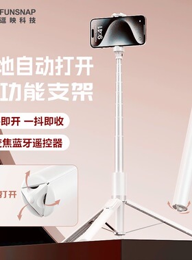 丢丢杆自动弹开】逗映X96提提杆2025新款手机自拍杆户外拍照旅游便携式落地通用三脚架vlog直播拍摄自拍神器