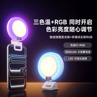 FUNSNAP 手机支架打光灯 逗映F10直播补光灯RGB氛围灯小巧户外手持led柔光灯迷你便携式