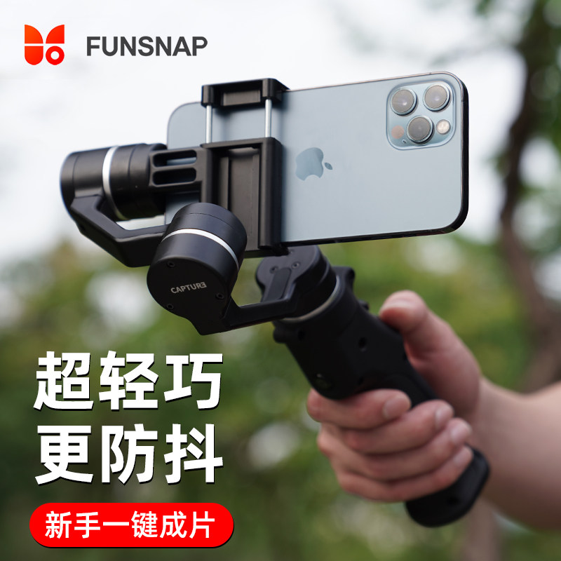 逗映1代capture手持云台手机稳定器自拍杆支架三轴智能防抖直播拍摄vlog平衡支架三轴自拍杆多功能拍视频神器|ruв категории Цифровые аксессуары, зеркальные/один электрический фотокамера аксессуары, штатив/держатель, держатель - от Buy2taobao.com для оказания профессиональной услуги покупки агента Taobao