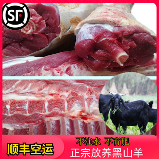 农家散养正宗黑山羊肉新鲜带皮羊腿排羊腩羊肉块炖汤直接下锅包邮
