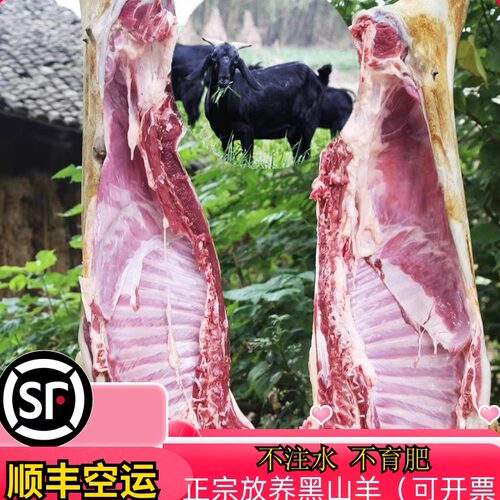 整只去头去内脏后称正宗黑山羊