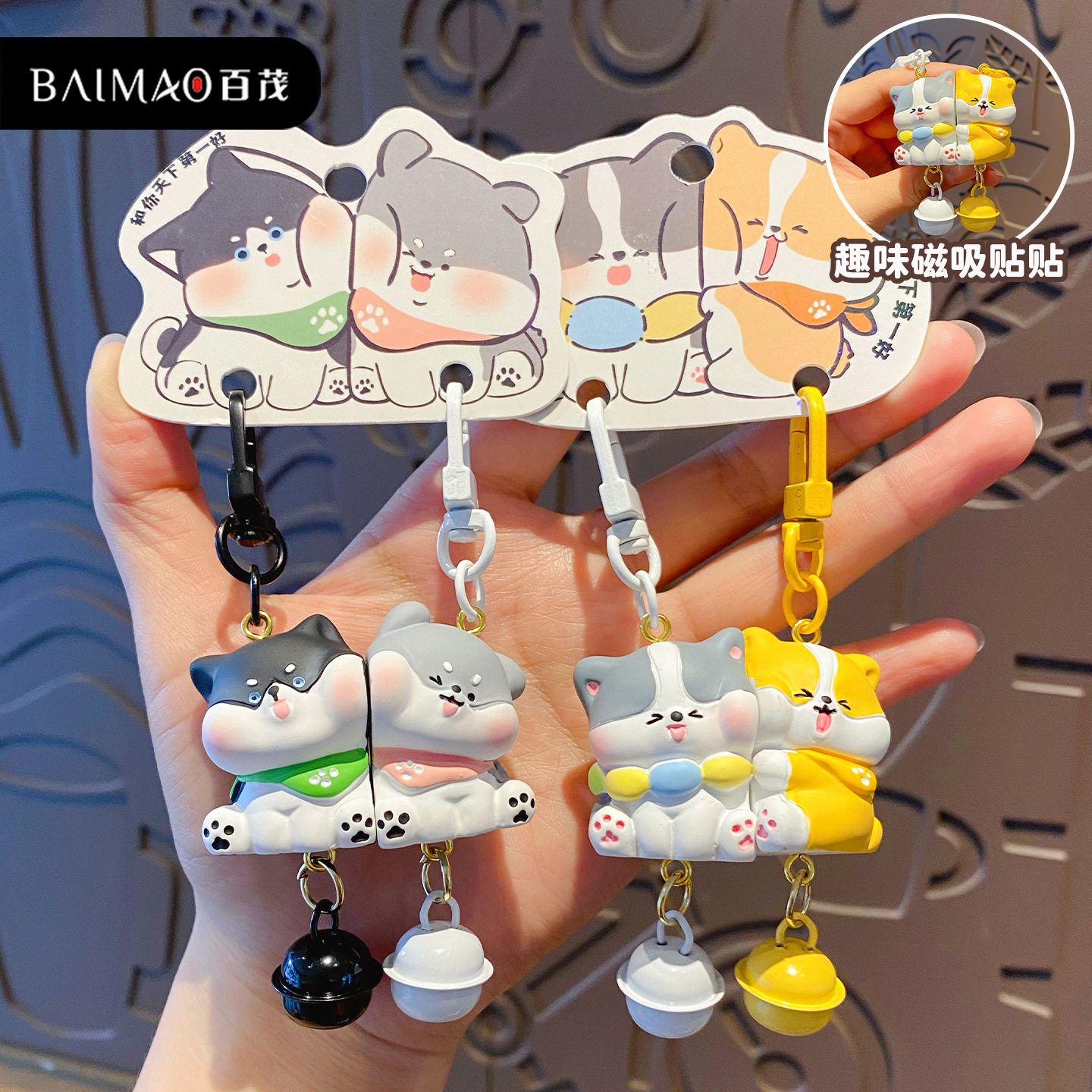 原创萌宠小狗贴贴对扣挂件可爱磁吸情侣钥匙扣小鼻嘎公仔书包挂饰,家居饰品,桌面摆件,淘宝优惠券,粉丝福利购,淘宝优惠卷