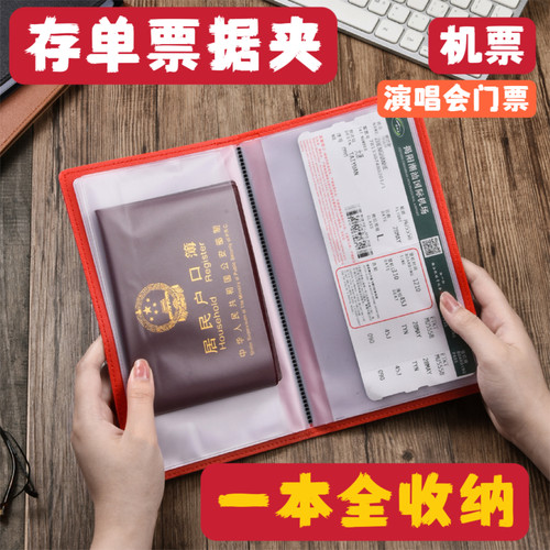 定期存单收纳册银行定期支票票夹