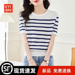 体恤 新款 白色条纹短袖 t恤女2025夏季 洋气宽松休闲冰丝针织衫
