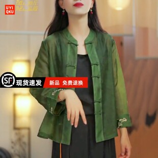 Q2025年新款 新款 防晒衣大码 清风外套春夏薄款 盘扣上衣休闲 新中式
