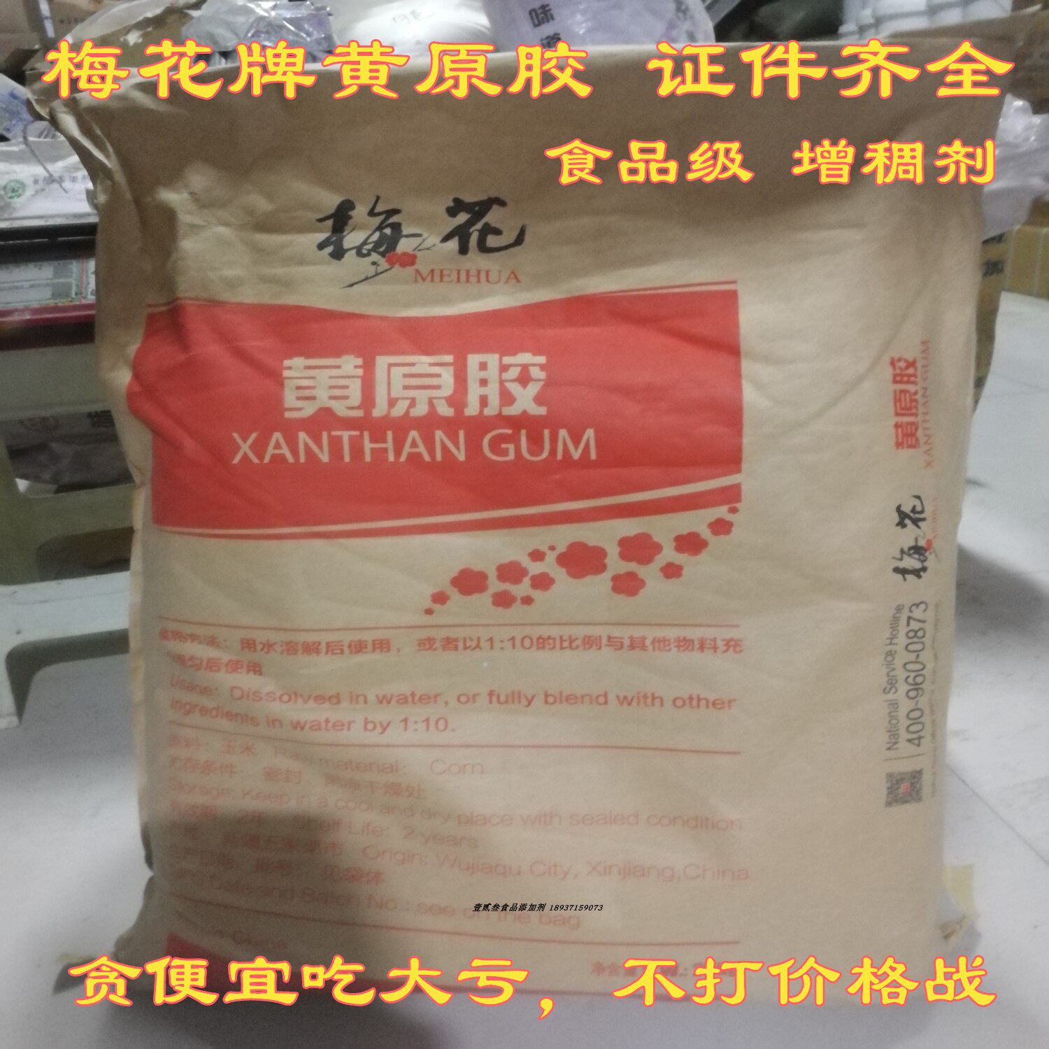 黄原胶汉生胶食品饮料豆浆八宝粥特色/复合食品添加剂
