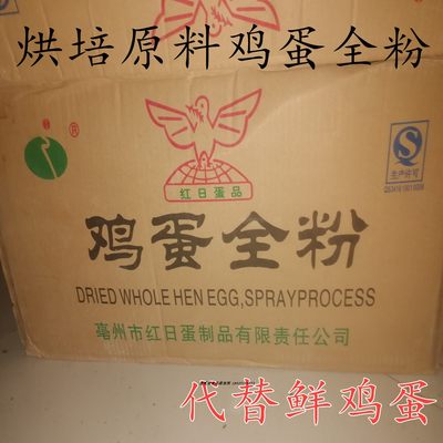 鸡蛋全粉 全蛋粉 鸡蛋提取物 食品级 500g 烘焙原料 鸡蛋粉 包邮