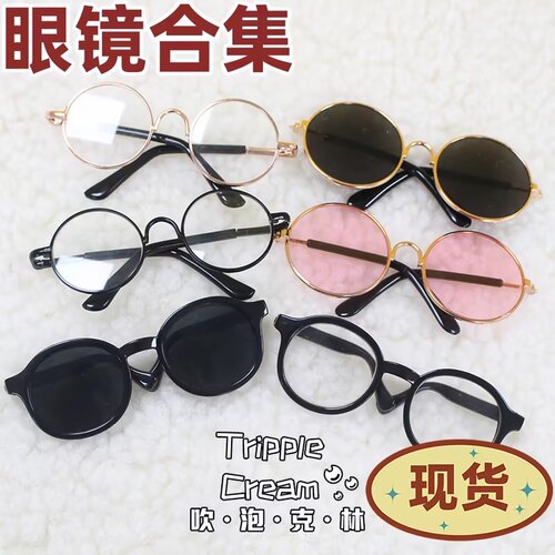 眼镜棉花娃娃吹泡克林20cm黑框