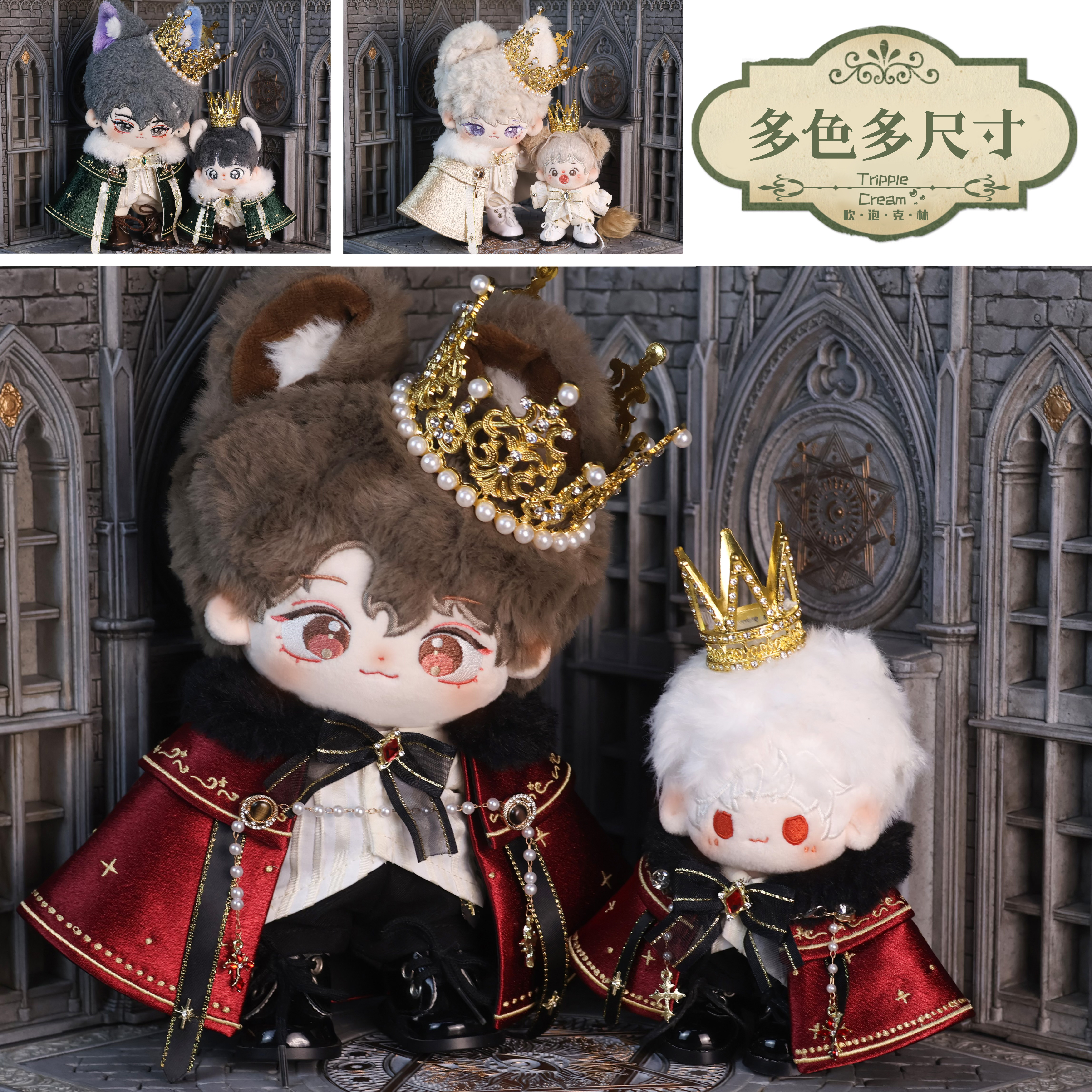 棉花娃娃衣服10cm20cm娃衣图片