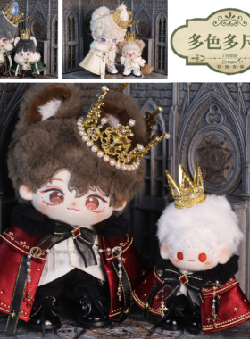 棉花娃娃衣服10cm20cm娃衣
