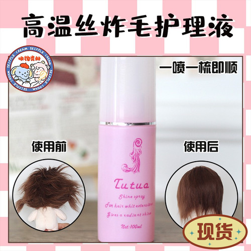 吹泡克林棉花娃娃娃衣无属性