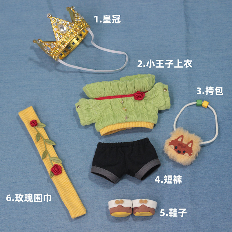 thumbnail for Cotton doll doll clothes 15cm clothes original blowing bubble Kling Duyi unique little prince fairy tale cute little fox