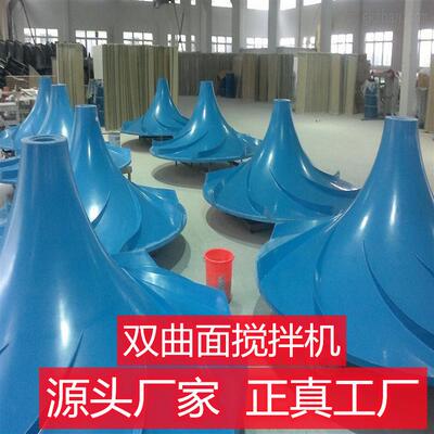 双曲面搅拌机调节池干式多曲面搅拌机伞形立式环流涡轮搅拌机变频