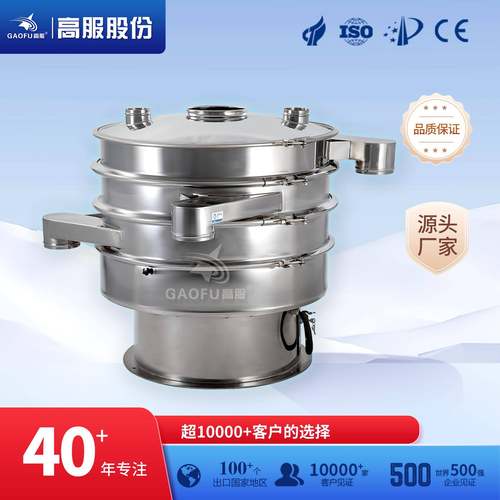 旋振筛震动筛选机粉末筛粉机振荡筛分机圆形多双层旋转振动筛