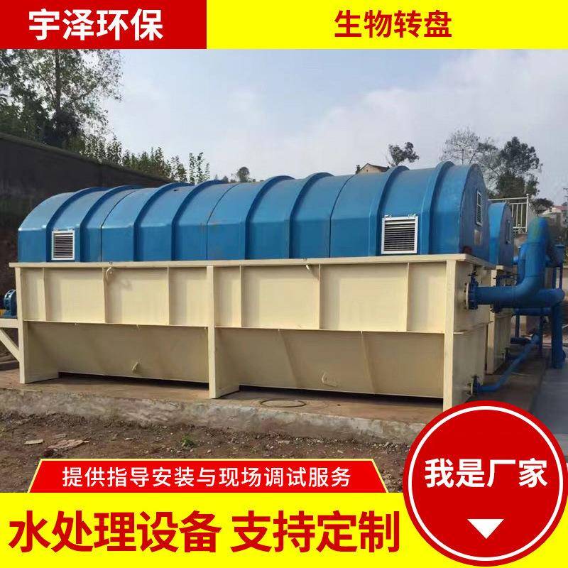 三维结构生物转盘纤维转盘一体化滤布滤池污水处理