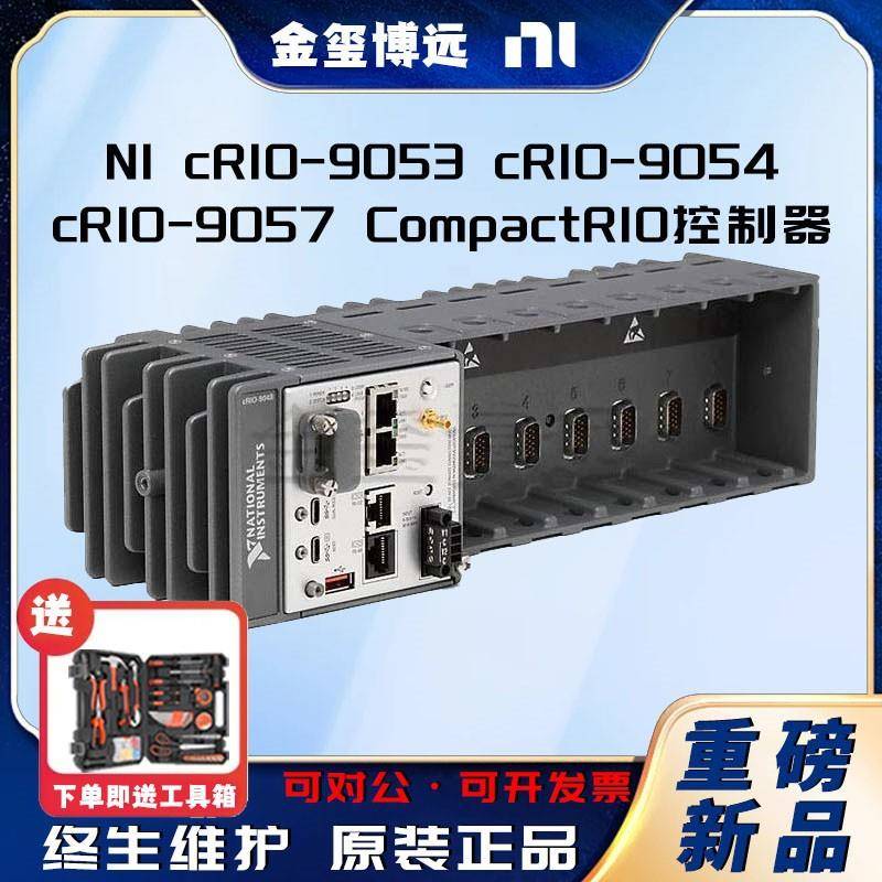 cRIO-9053cRIO-9054cRIO-9057CompactRIO控制器双核CPU