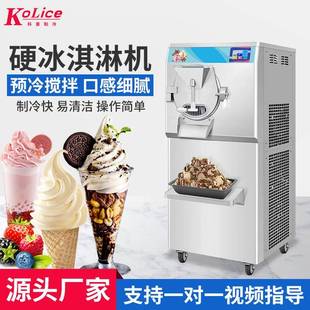 硬冰机商用甜品雪糕奶茶店零食美食小吃店冰淇淋机冰淇淋搅拌机