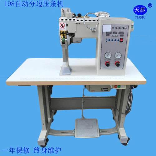 厂家直供制鞋设备后条机全自动上胶分边压条机后邦上胶锤平机