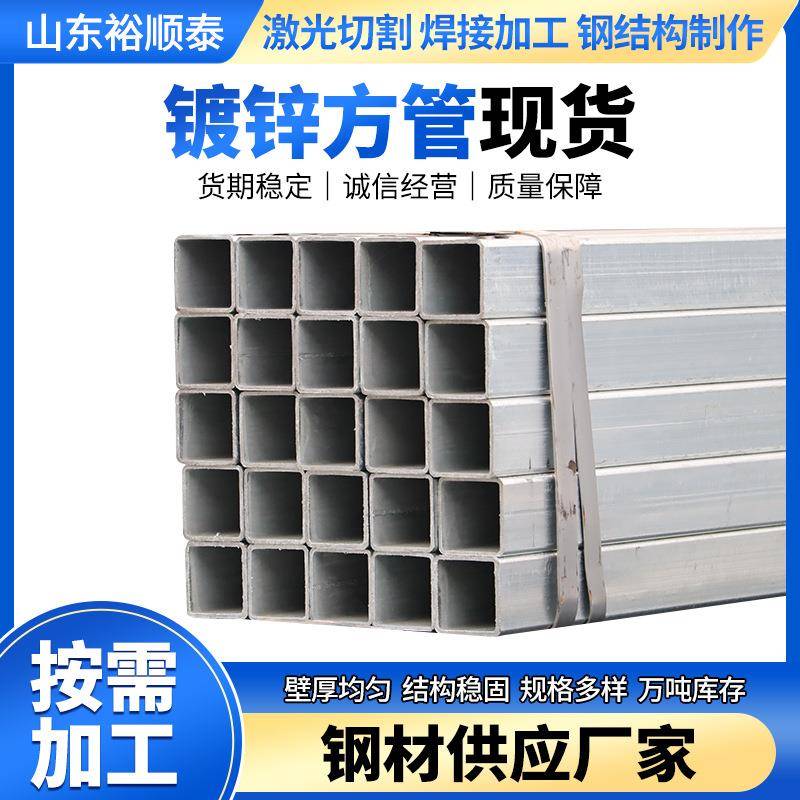 镀锌方管现货建筑幕墙方矩管Q345B热镀锌矩形管镀锌方通方管