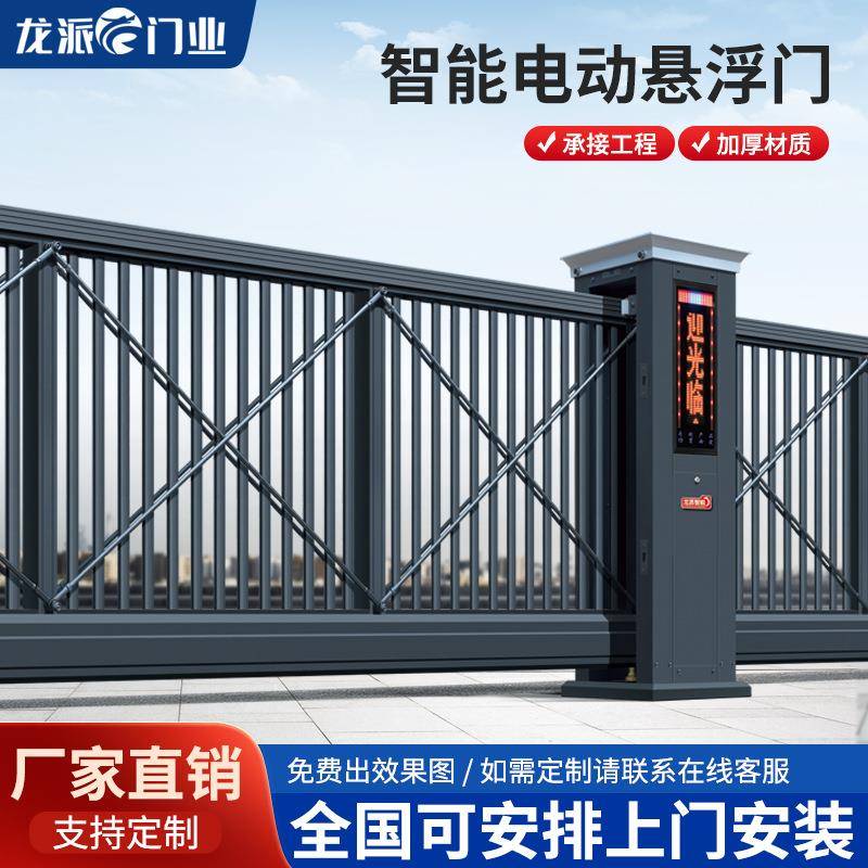 电动无轨悬浮门平移门铝合金直线学校工厂单位伸缩门伸缩式智能