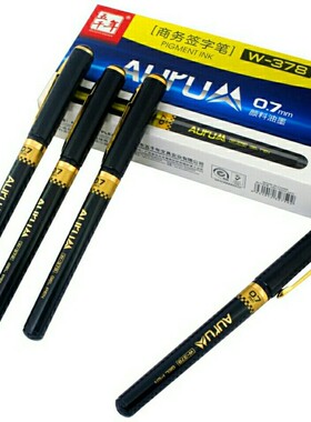 【五千年文具专卖】W-378签字笔水笔 中性笔 0.7mm 皇签字笔