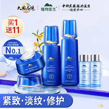 植物医生石斛兰水乳套装抗皱紧致淡纹护肤品礼盒官方旗舰店正品
