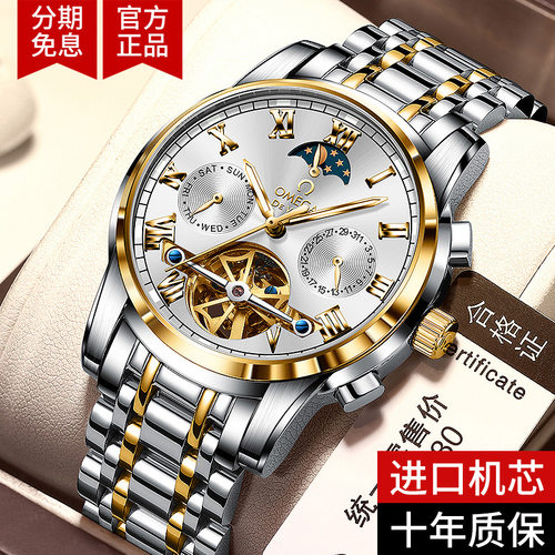 正品OMECA DEVLLE手表士全自动机械表镂空防水表6.921.6.636
