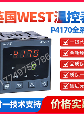 全新原装正品英国WEST温控表 P4170 21110020 智能数显控制器模块