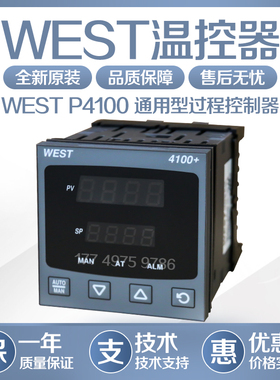 英国WEST温度控制器P4170系列仪表温控器West P4170 21100020正品