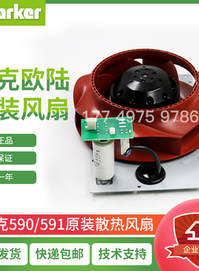 欧陆派克风机散热原装风扇SSD直流调速器590C591P380A500A830电容
