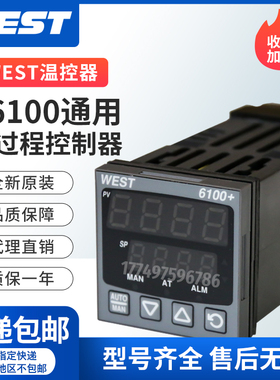 全新原装正品英国WEST温控器P6100 2010102模温挤出专用代理现货
