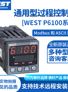 英国WEST温控器P6100 21110020温控表仪全新原装正品一级代理现货