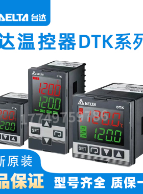 全新原装正品DELTA台湾台达温控器DTK4896V12仪表DTK4848R12直销