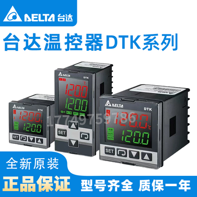 全新原装正品DELTA台湾台达温控器DTK4896V12仪表DTK4848R12直销
