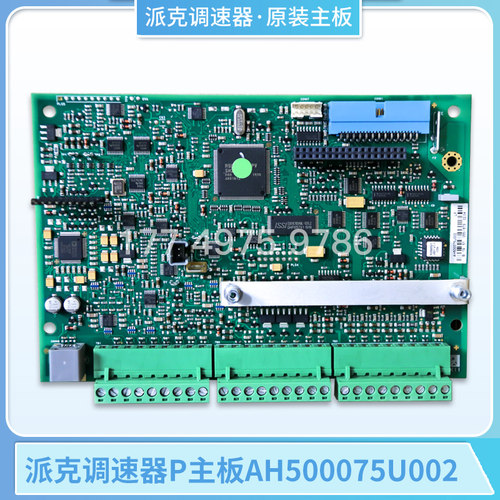 派克欧陆590+直流调速原装P主板AH500075U002 全新现货控制器主板