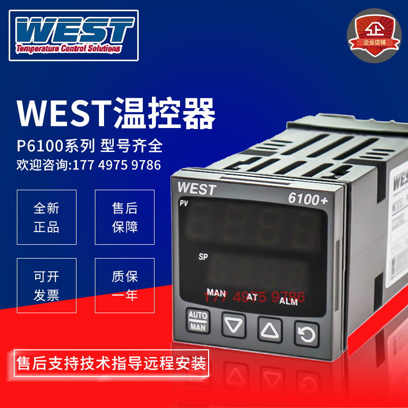 WEST温控器仪表P6100 21100020英国进口全新原装现货21111220代理 五金/工具 数字温控器 原图主图