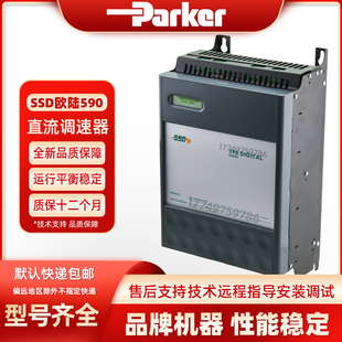 欧陆590C调速器591C35驱动70A380A270扩容591P控制器590 派克电机