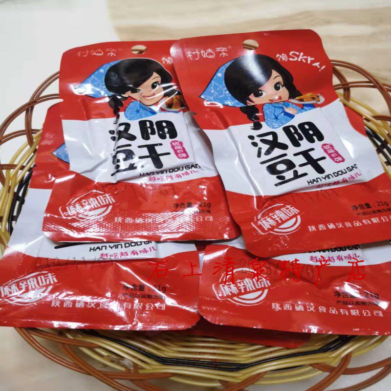陕西陕南安康特产村姑亲豆腐干汉阴五香麻辣豆腐干大豆干1袋包邮