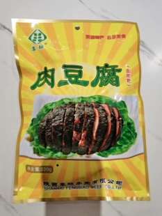 陕西安康特产石泉丰标肉豆腐血粑粑血豆腐干血馍馍220g 2袋起包邮