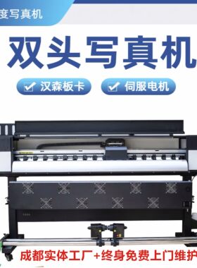 户外宽幅打印机爱普生3200写真机